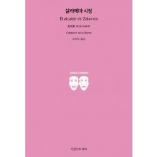 살라메아 시장