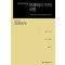 원서발췌 허클베리 핀의 모험