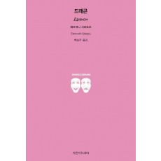 드래곤