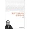 챗GPT 프롬프트 엔지니어링