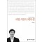 국방 커뮤니케이션