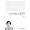 소비자 행동 핵심 개념
