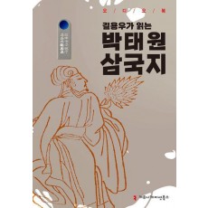 길용우가 읽는 박태원 삼국지(USB)
