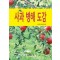 사과 병해 도감