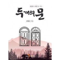 두개의 문
