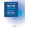 중소기업 전략기술 로드맵 2023~2025: 디지털헬스케어/의료기기