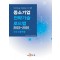 중소기업 전략기술 로드맵 2023~2025: 서비스플랫폼