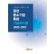 원전 중소기업 특화 기술로드맵 2023-2027