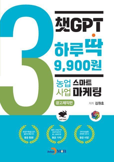챗GPT 하루딱 9,900원