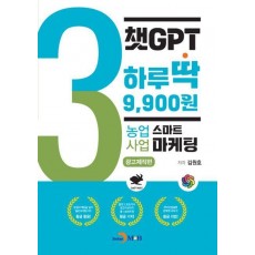 챗GPT 하루딱 9,900원