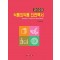 식품의약품 안전백서(2023)