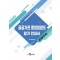 공공기관 종합청렴도 평가 안내서