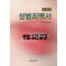 성범죄백서 2023