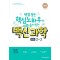 백신과학 중등 2-2(2023)