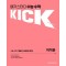 메가스터디 수능 수학 킥(KICK) 미적분(2024)