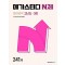 메가스터디 N제 영어영역 고난도 3점 241제(2024)