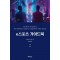 e스포츠 가이드북
