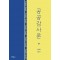 공공감사론