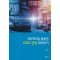 ESPRIT을 활용한 CNC 선반 따라하기