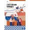 스포츠 에이전트 직무해설서