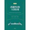 경제안보와 수출통제