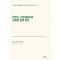 한반도 그린데탕트와 남북한 협력 방안