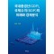국내총생산(GDP), 국제수지(BOP)의 이해와 경제분석