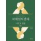 국제정치경제: 시각과 쟁점