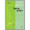 게임이론 길라잡이