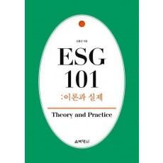 ESG 101: 이론과 실제