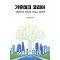 기후테크 코리아