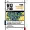 2024 백광훈 통합 기출 형사소송법의 수사와 증거