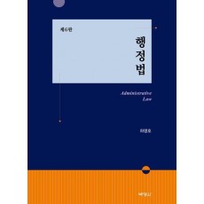 행정법