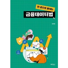 금융데이터법