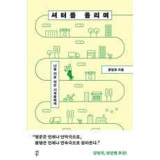 셔터를 올리며
