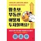 왕초보, 부동산 어떻게 투자할까요