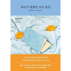 파도가 닿았던 모든 순간