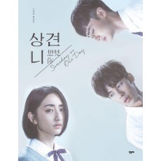 상견니