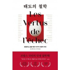 태도의 철학