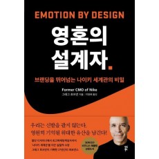 영혼의 설계자