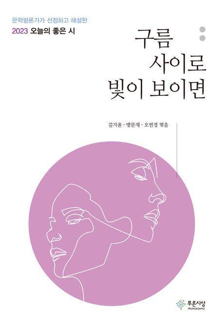 구름 사이로 빛이 보이면