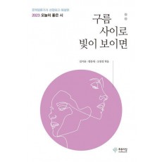 구름 사이로 빛이 보이면