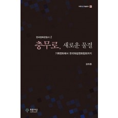 충무로, 새로운 물결