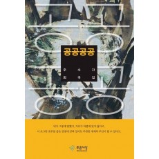 공공공공