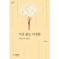 이유 없는 다정함