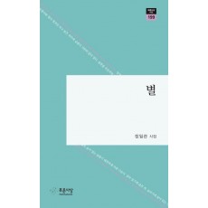별