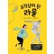 조각상이 된 라울