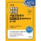 최신판 에듀윌 공기업 서울교통공사 NCS+전공 실전모의고사 8+1회