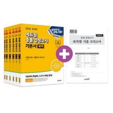 2025 에듀윌 중졸 검정고시 기본서 세트