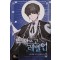 무적 쓰고 레벨업 8(완결)